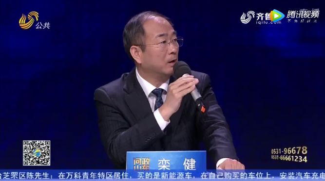 (山东省能源局局长:栾健)