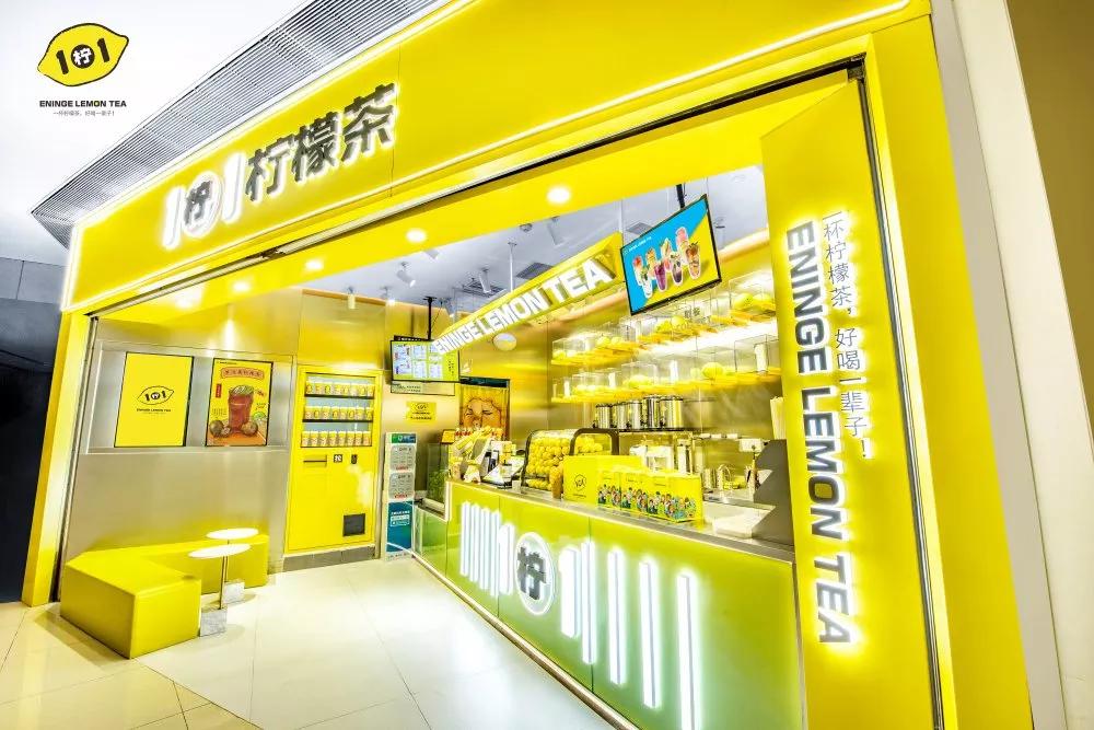 1柠1柠檬茶佛山岭南站店地址_电话_好不好