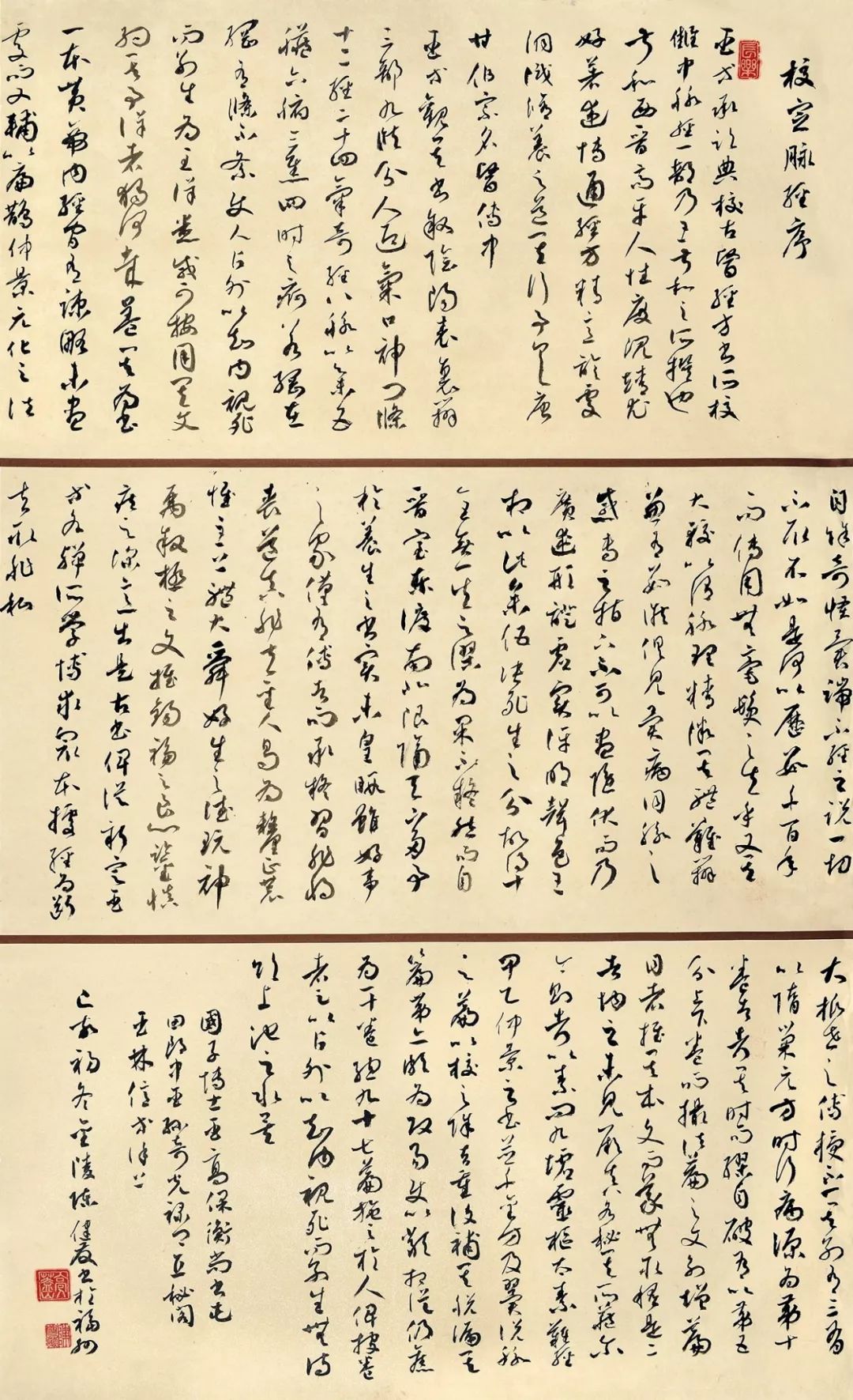 陈家栋陈菡陈绪水林一生林中璇林立坤林永恒林伟彬林君哲林宗何林海荣