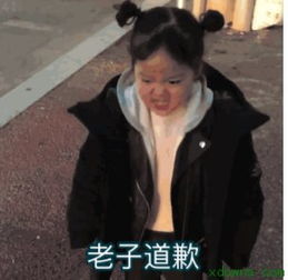 大部分的道歉都是心不甘情不愿的,但是为了让自己的爱人心情变号,不得