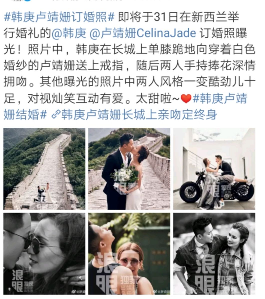 韩庚卢靖姗官宣结婚！可这部剧里他却还在恐婚？_王晓晨