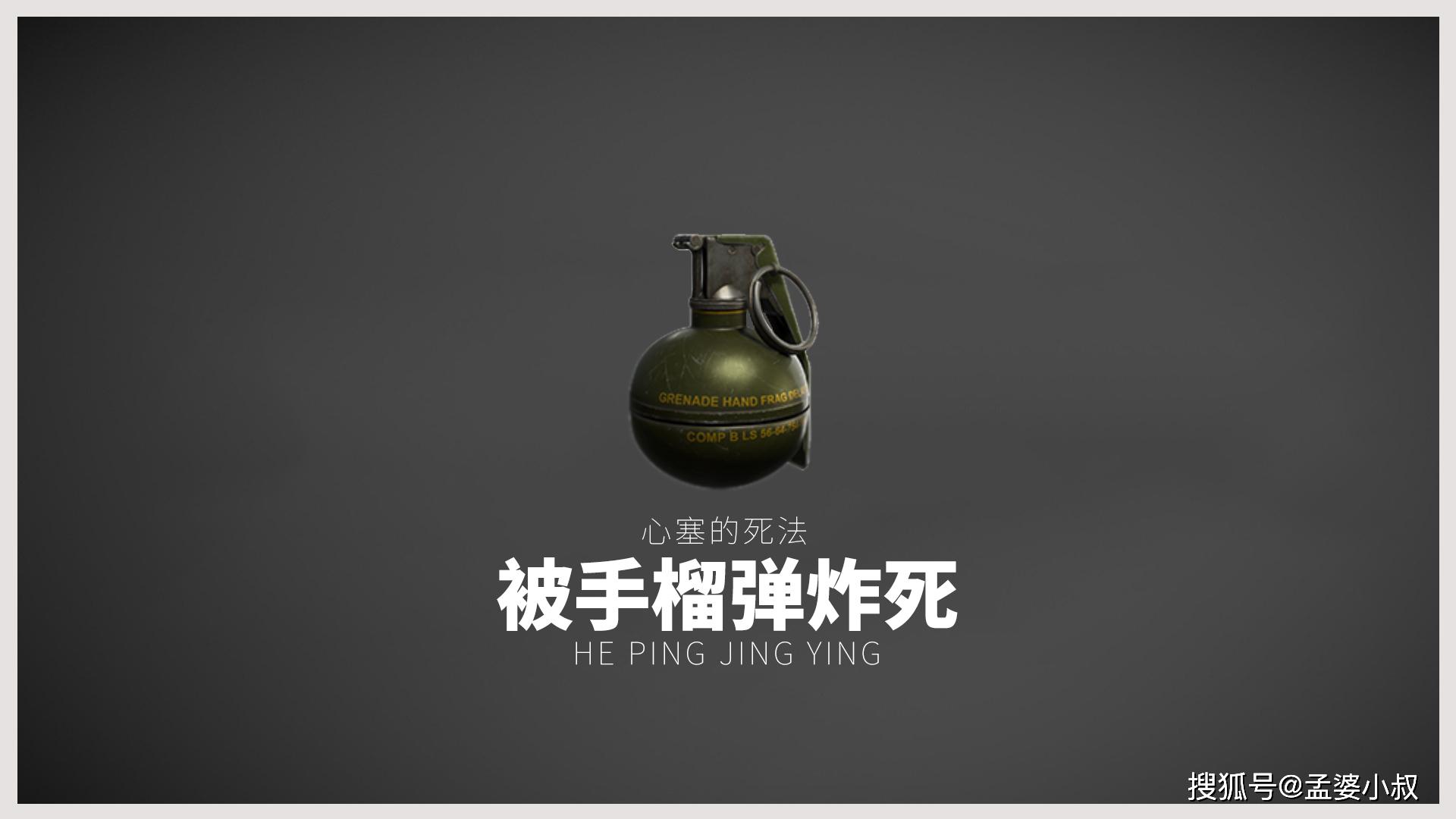 原创和平精英:4种心塞的死法,你最痛恨哪种?有删游戏的冲动?