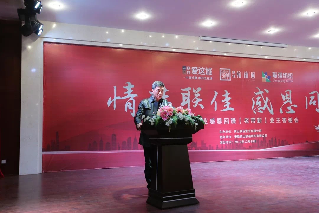 情满联佳 感恩同行|联佳置业老带新业主答谢会圆满落幕