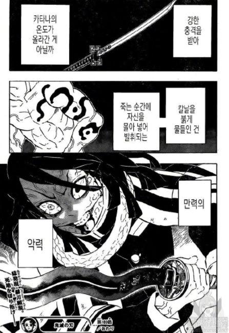 《鬼灭之刃》最新情报,珠世价值被彻底榨干,蛇柱爆发开启斑纹