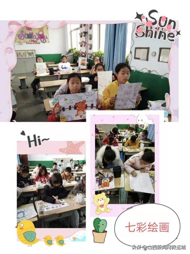 临猗县翟村小学卓越课程展示!多彩课程 别样童年(图18)