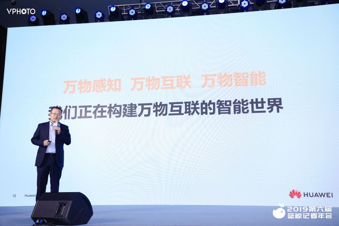 华为云副总裁陶志强：云是数字化基础，将决定企业转型速度高度
