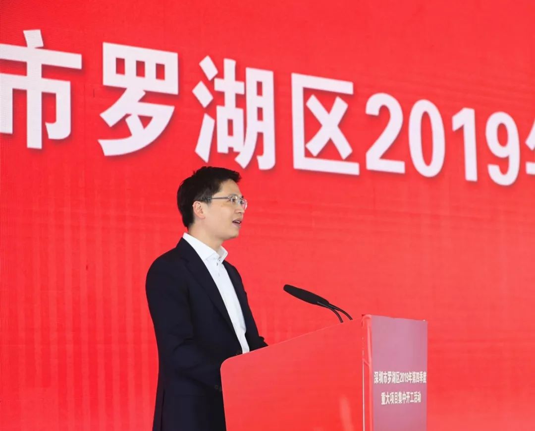 领导致辞▲活动现场12月27日上午,深圳市罗湖区2019年第四季度重大