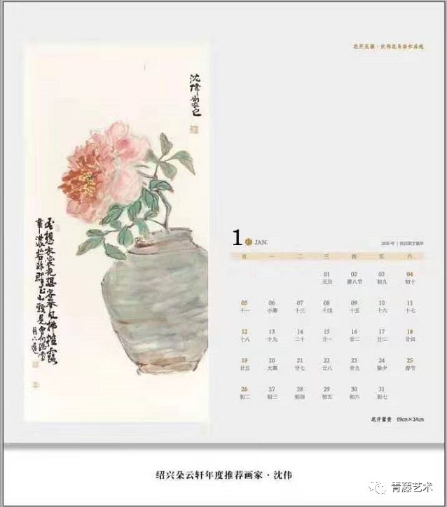 花开见福——沈伟写意花鸟画作品展在绍兴越社举办