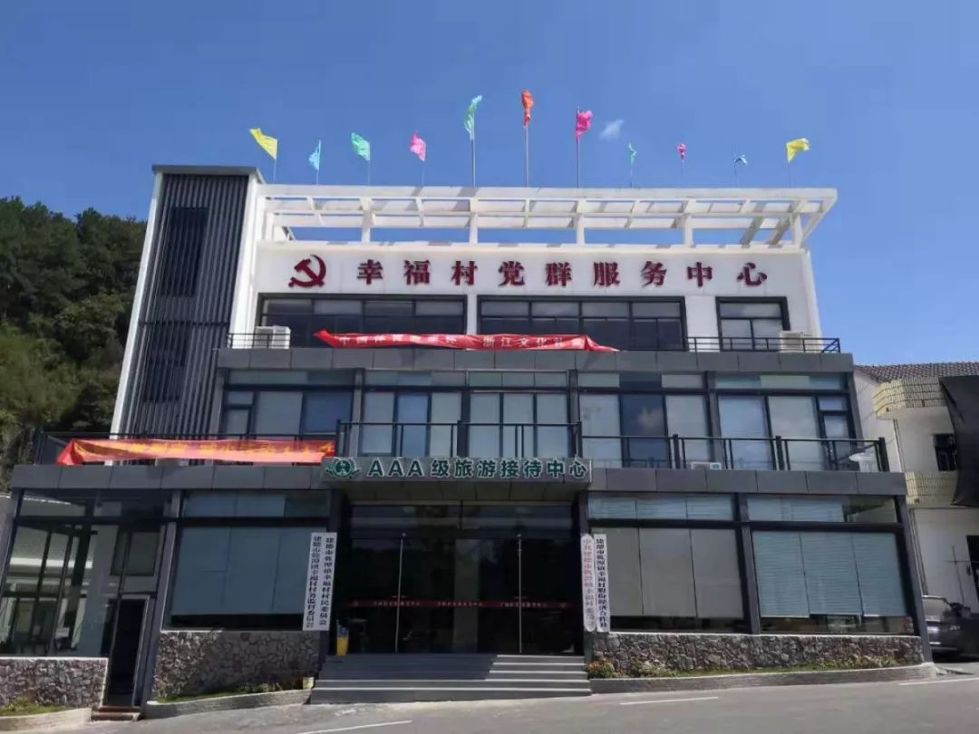 年度我心目中最佳村级党群服务中心