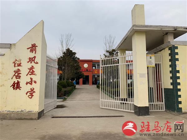 确山县任店镇前巩庄小学校长卢宝亮：校魂(图1)