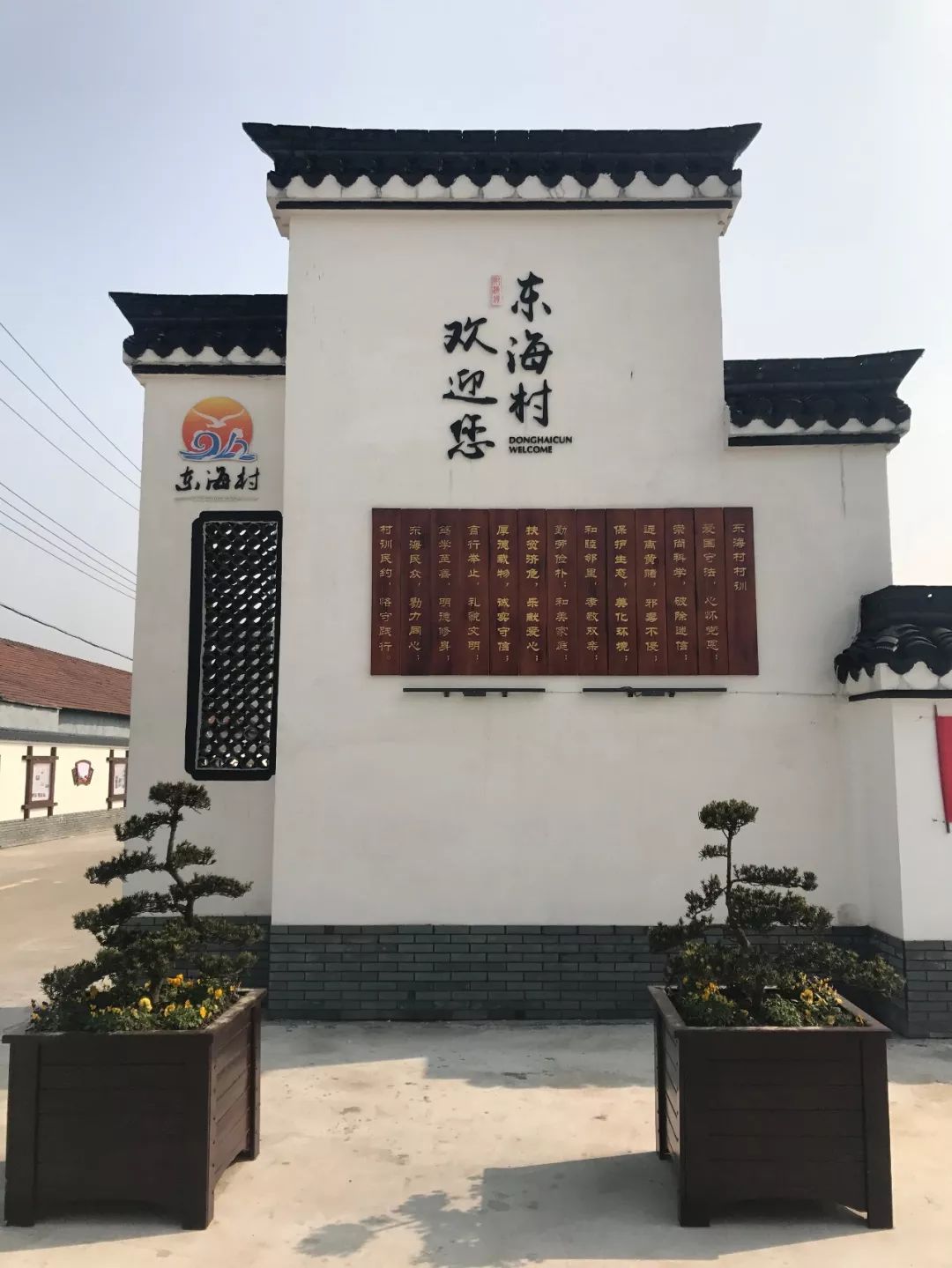 村委会百姓墙村民说事长廊近年来先后获得了慈溪市文明村,慈溪市志愿