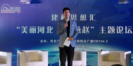 听友会足足进行了2个小时,正式开讲!"美丽河北 文明燕赵