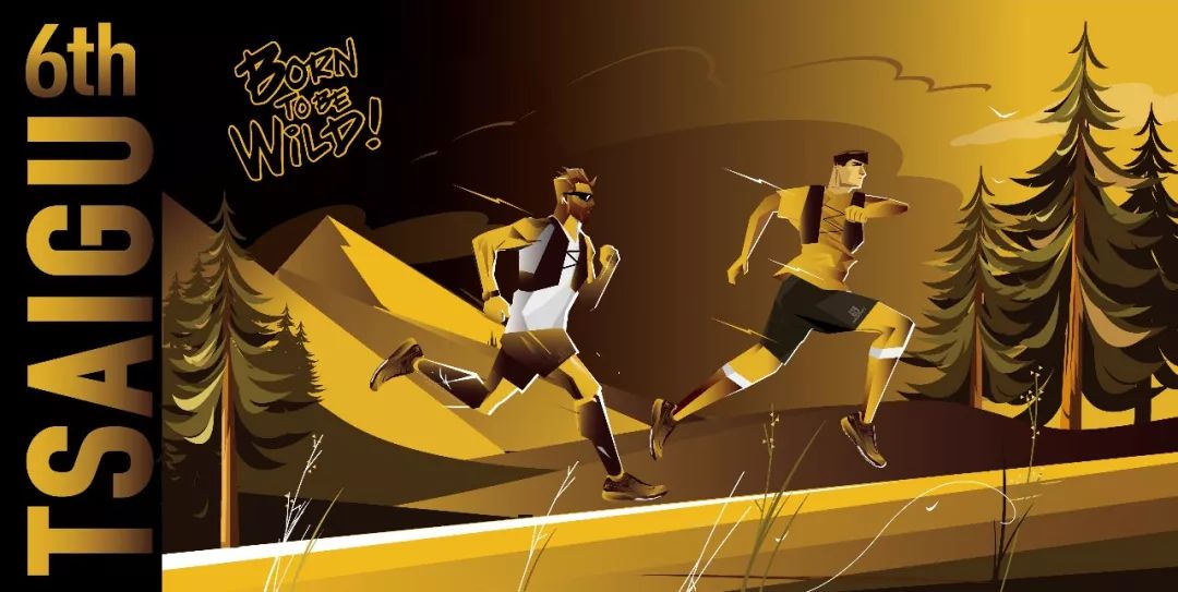 2020柴古唐斯括苍越野赛免费选手报名说明