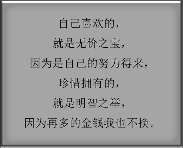 人生活在当下珍惜现在