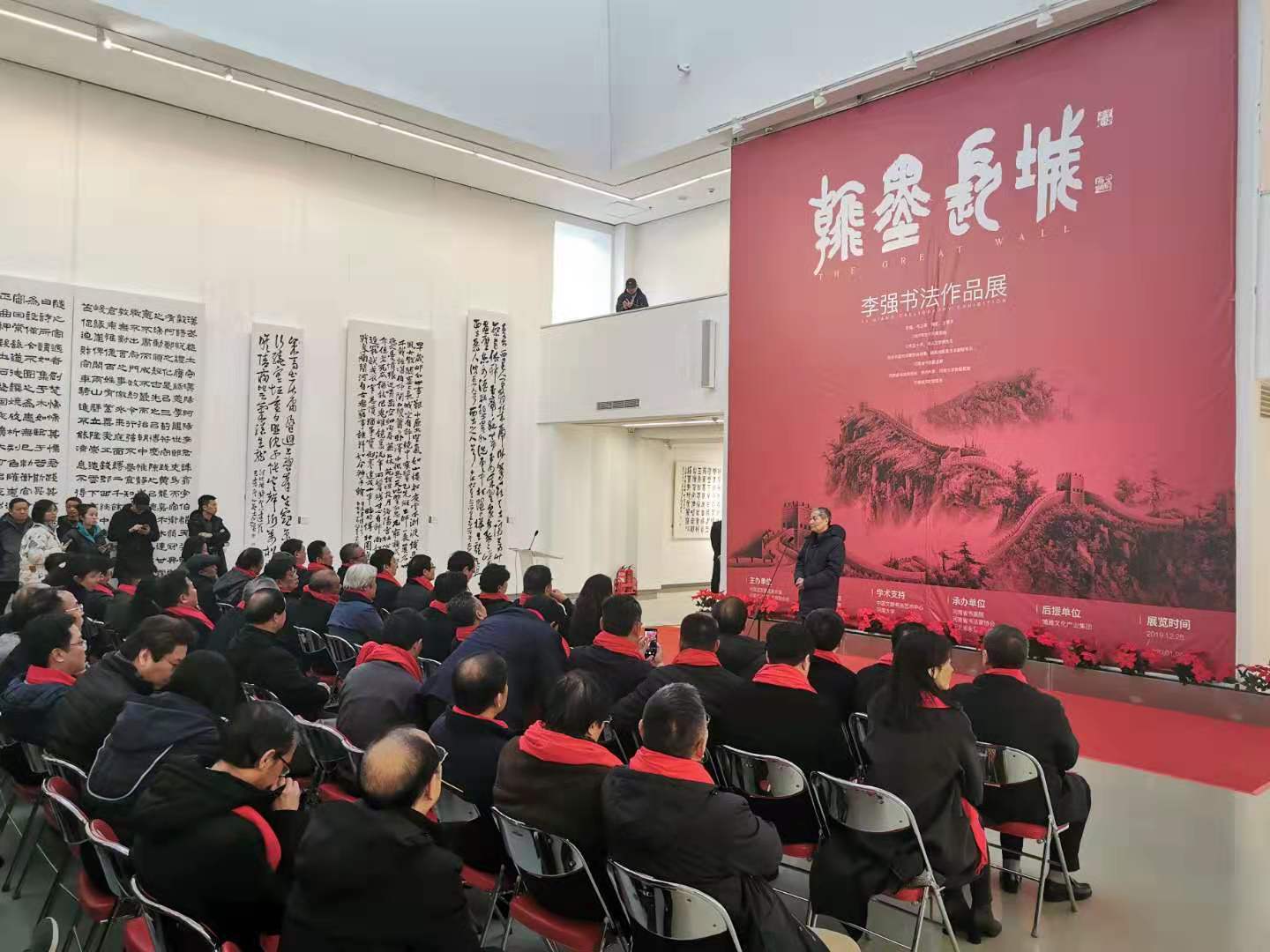 翰墨长城—李强书法作品展在京隆重开幕 _展览