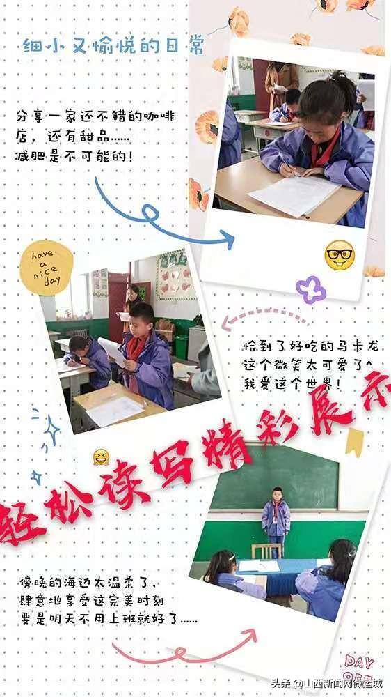 临猗县翟村小学卓越课程展示!多彩课程 别样童年(图19)