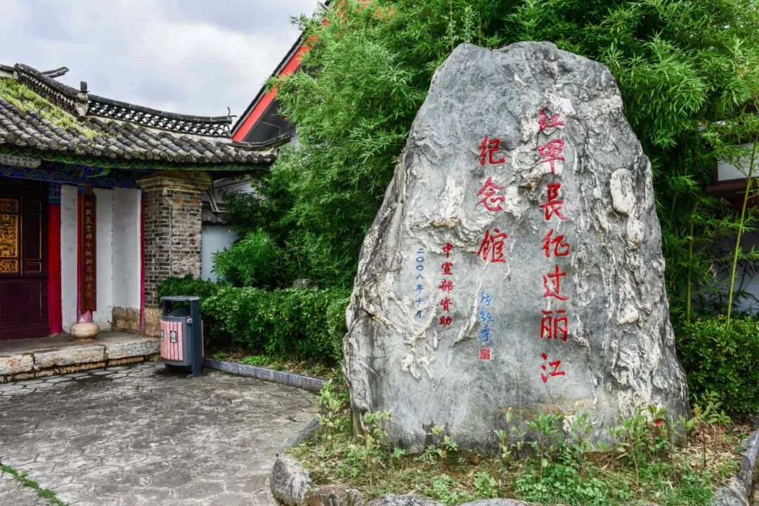 红军长征过丽江纪念馆正门,现在这里已成为全国爱国主义教育示范基地.