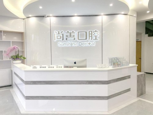 杭州西湖儿童口腔医院(杭州尚善口腔)—开启您的健康灿烂笑容之旅