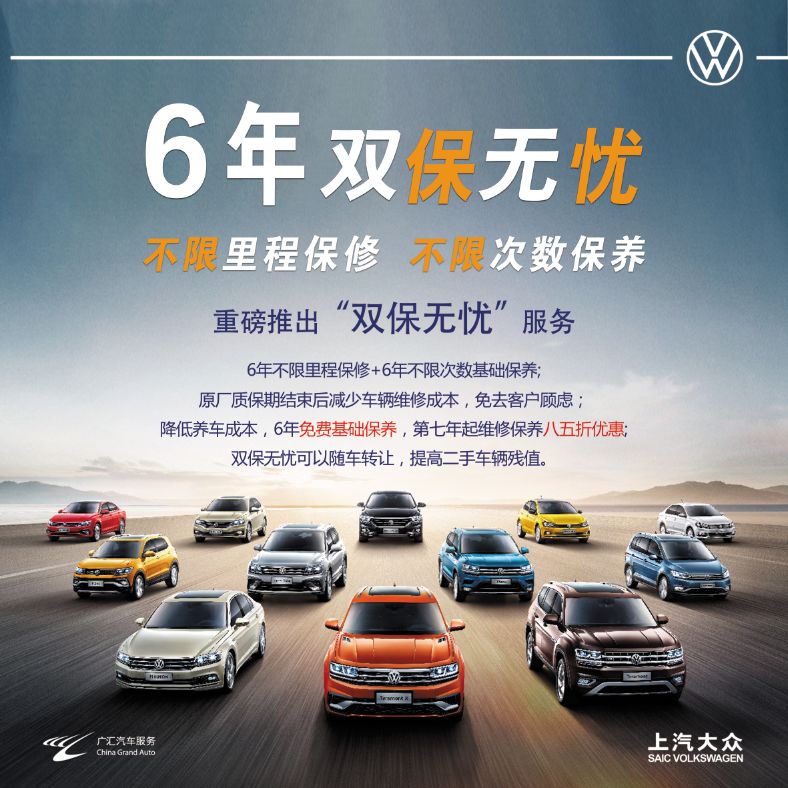 车主重磅福利双保无忧真正的养车无忧