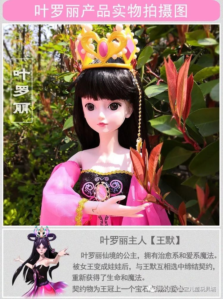 新品叶罗丽娃娃正品冰公主蓝孔雀仙子齐娜菲灵夜萝莉白光莹灵公主玩具