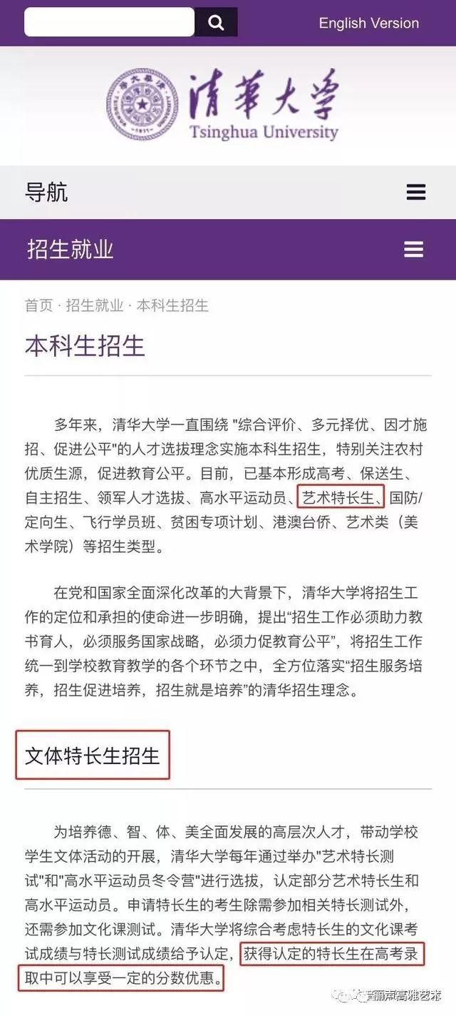 2020艺术类综合分排名_安徽教育招生考试院发布、2020年艺术类第二批(本科