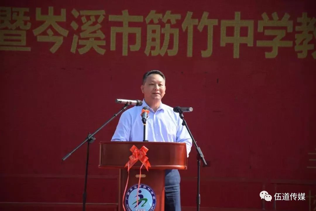 传承书院文化弘扬永业精神纪念岑溪市筋竹中学建校130周年校友联谊会