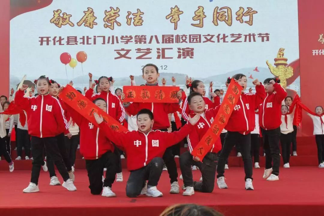 北门小学的廉洁party