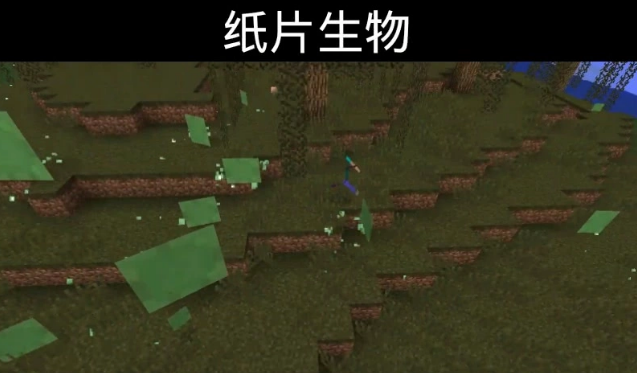 我的世界 小学生买的盗版mc 全程 鬼畜 三微生物软化成纸片 游戏