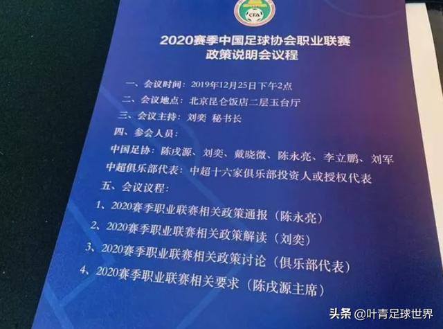 国足不行怪恒大 足协的偏见 Fifa理事 青训决定中国足球未来 中超