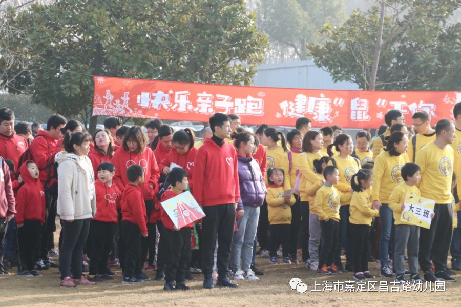 【昌幼活动播报】快乐亲子跑,健康"鼠"于你 ——昌吉路幼儿园2020年中