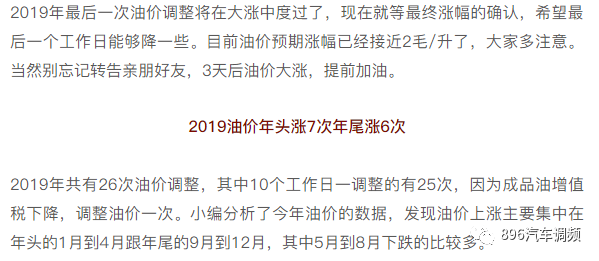 而且今日油價漲幅還在繼續上漲,比昨天多了10元/噸.