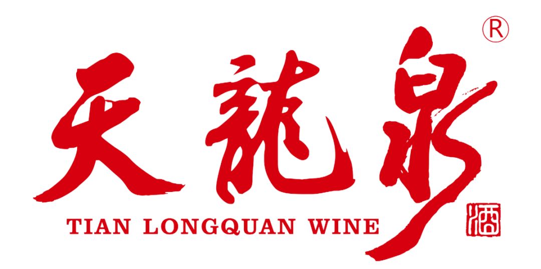 质量文化建设,我们在路上 ——记天龙泉酒业第五期质量评比表彰大会