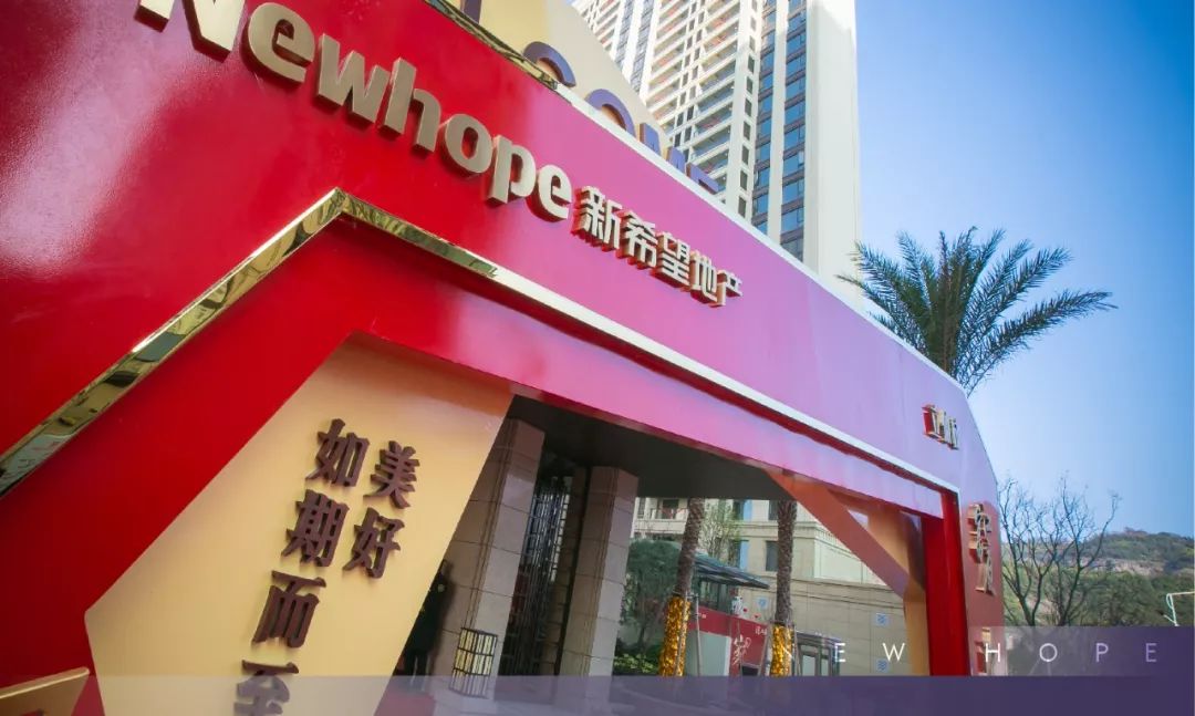 新希望立体城丨富江庭交付还原生活的期望