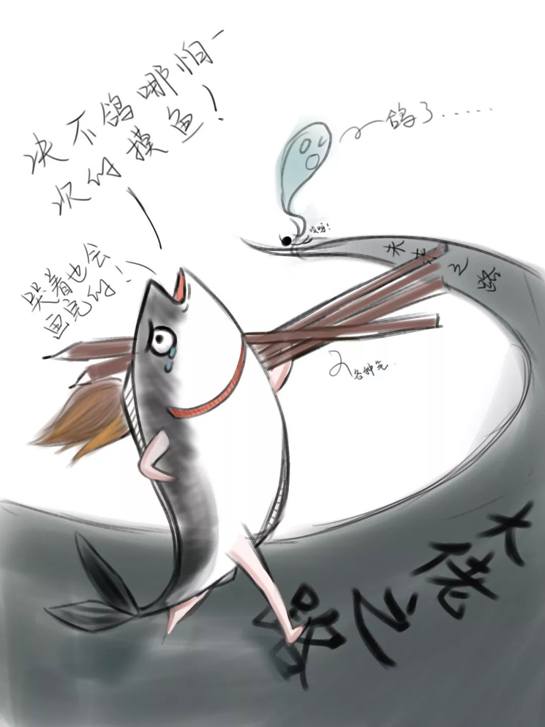 我真的一滴都没了