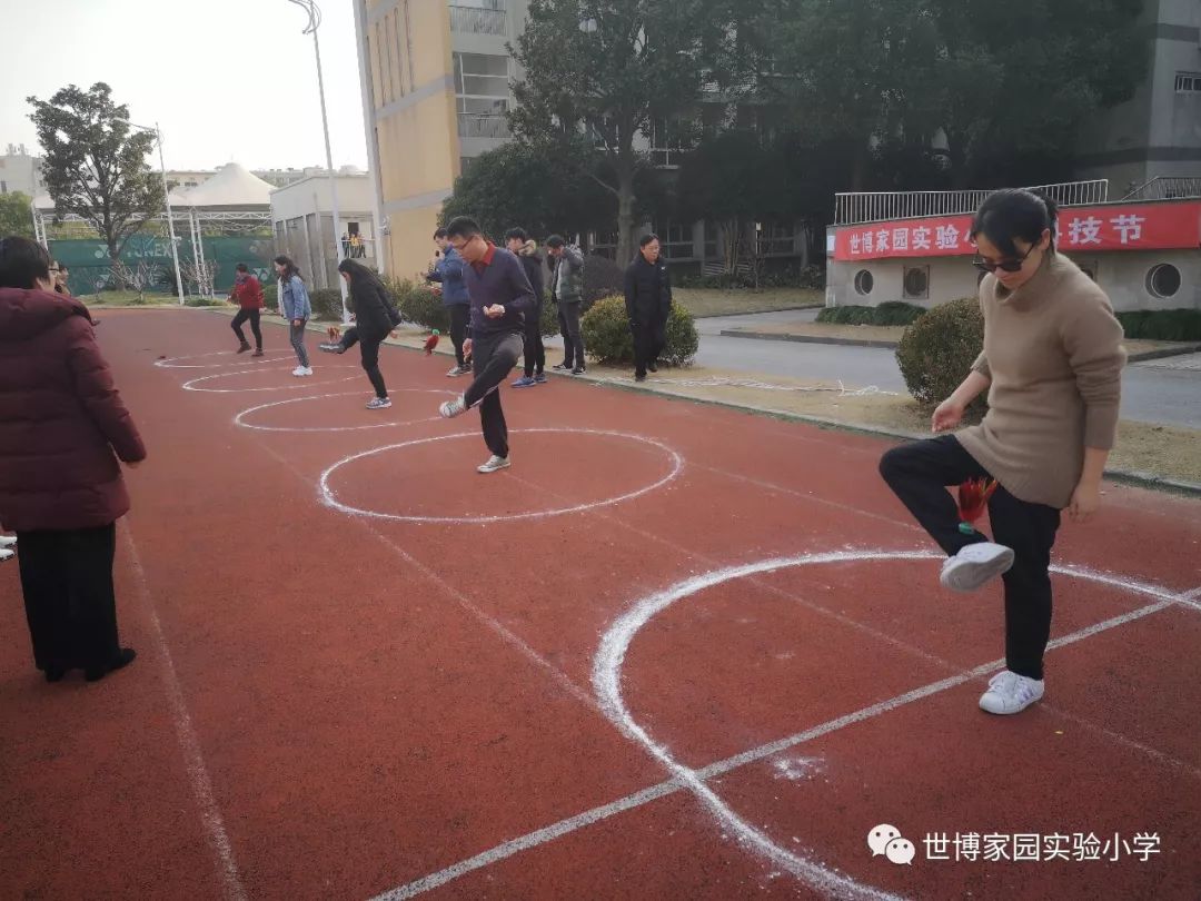 趣味运动绽活力寓教于乐展新颜世博家园实验小学教师趣味运动会