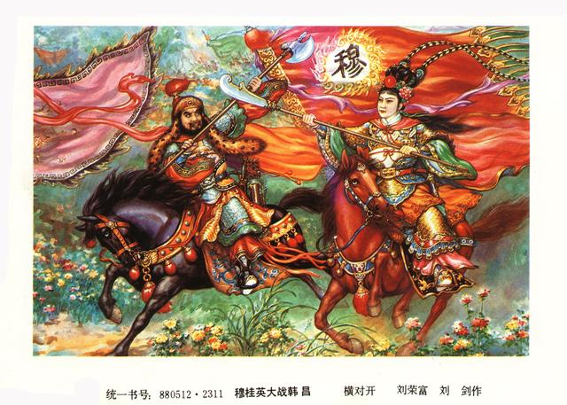 重温几张经典老版古代戎马战将年画