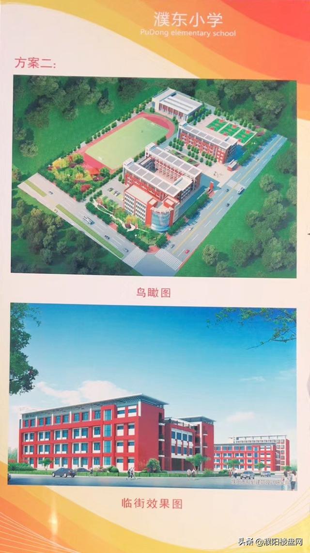 华龙区濮东小学项目12月27日开工奠基仪式隆重举行(图5)