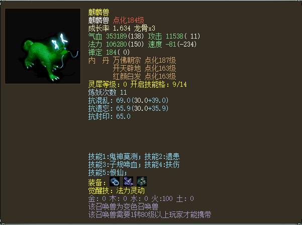 大话西游2经典的变色召唤兽展示老玩家最爱中毒猴精