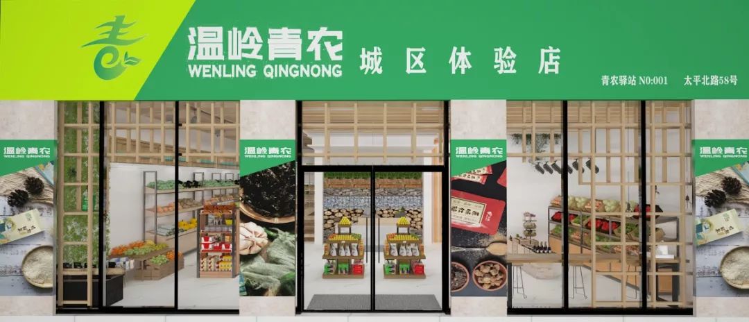 温岭坞根原创农产品来啦快来为它们打call有福利哦