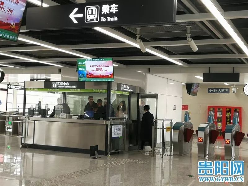 今天贵阳地铁1号线窦官站正式通车首末班车时间有调整