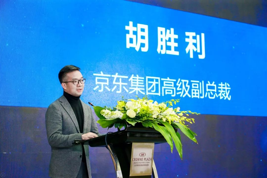 "京东集团高级副总裁胡胜利在现场表示.