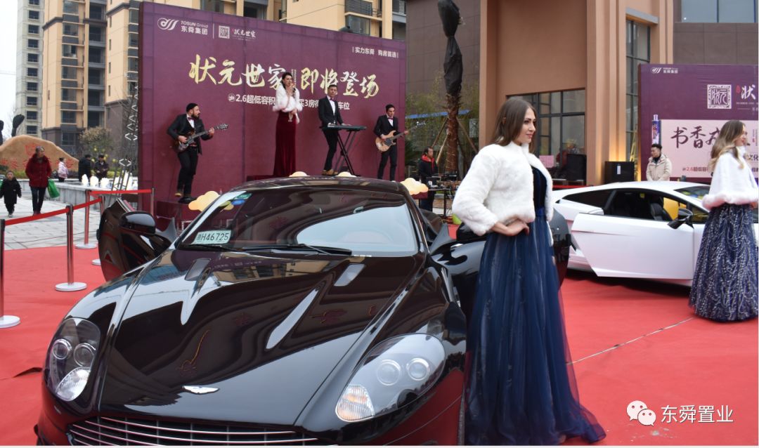 全州东舜·名门世家搞事情了,12月29日不要错过这300份礼品哦