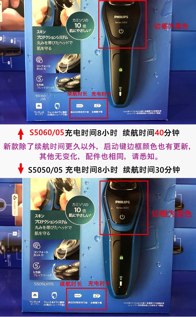 日本飞利浦剃须刀s5060 充电一次可用一个来月 性价比之王!