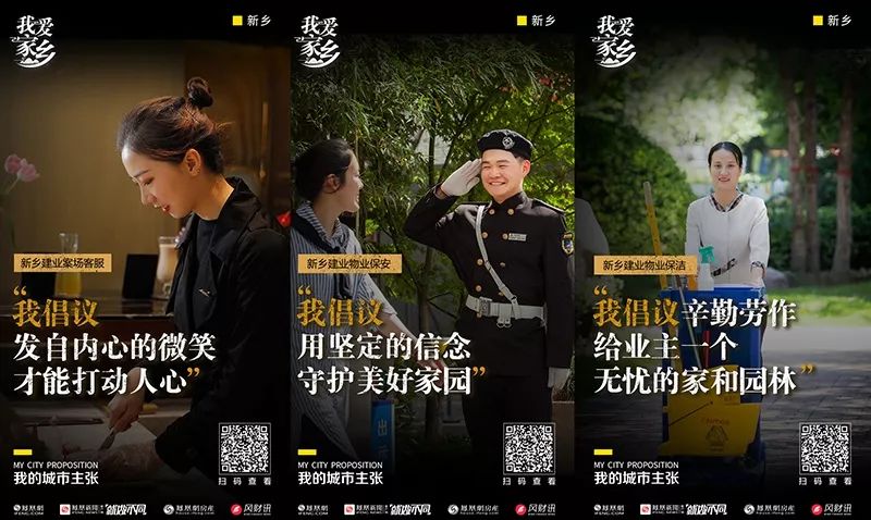 我爱新乡抖起来凤凰网房产抖音短视频合拍活动开始啦