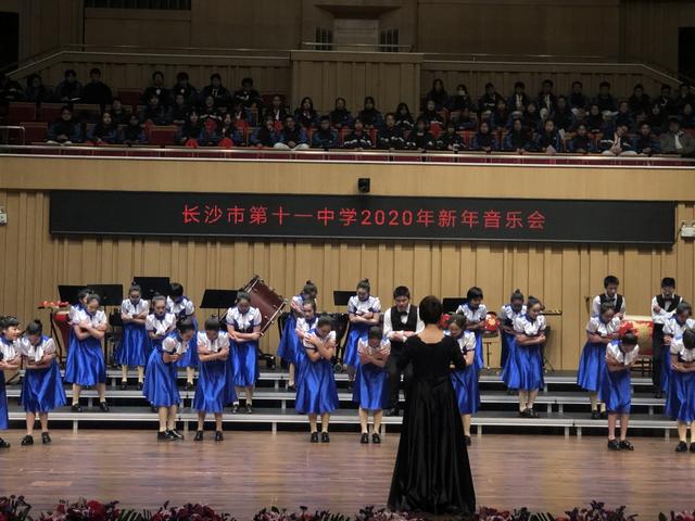 沙市第十一中学2020年新年音乐会在长沙音乐厅举行(图2)