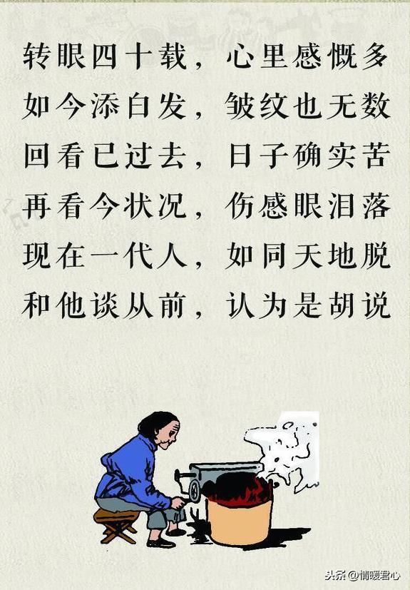 磨练的意思 来自搜狐网