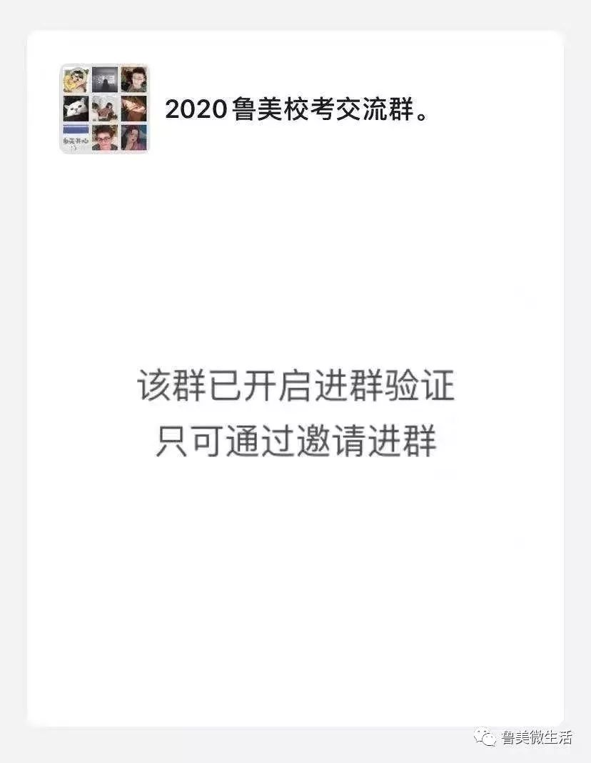 2020年鲁美校考排名_2020年辽宁联考成绩公布啦!查询方式在这里!附鲁美校