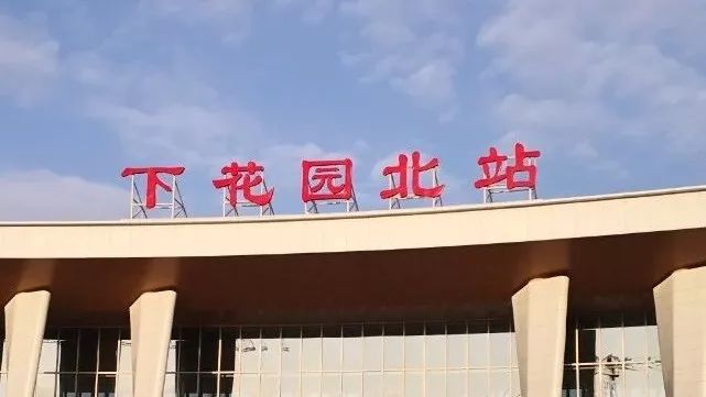 京张高铁开通倒计时公交运行图及运行时间正式发布下花园北站乘客这样