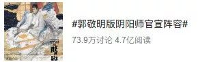 电影版《阴阳师》！官宣海报在网络爆火，74万网友表示：坐等了_王浣大