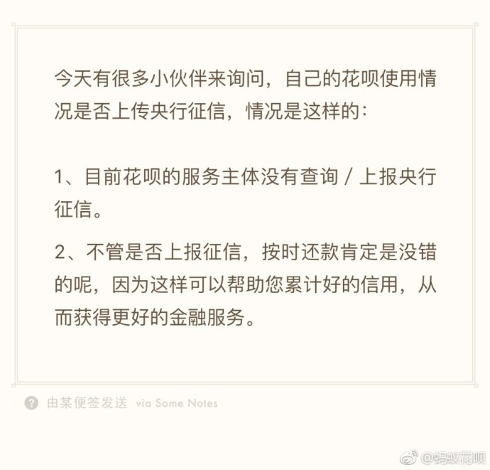 馬雲又撒錢！免費幫還花唄，還款日隨便調 科技 第15張